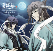 Album title: 薄桜鬼 : オリジナル・サウンドトラック ~息吹の天~.